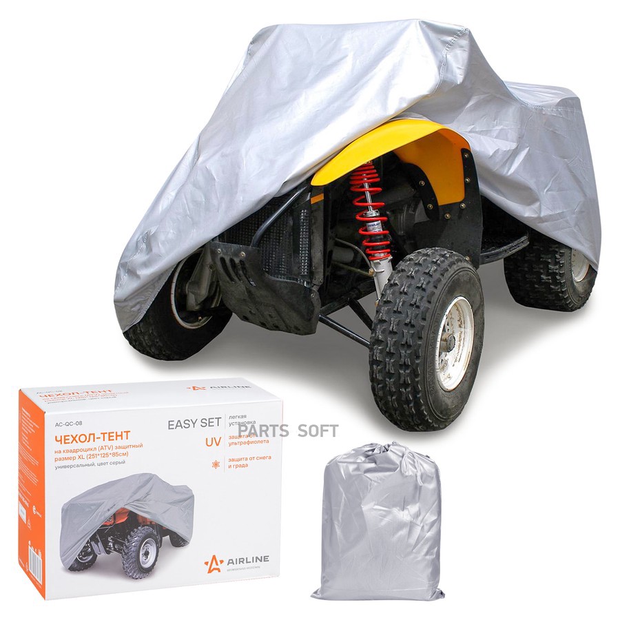 Тент для укрытия квадроцикла (251х125х85 см) "AIRLINE" (водонепроницаемый, универсальный) - AIRLINE None None